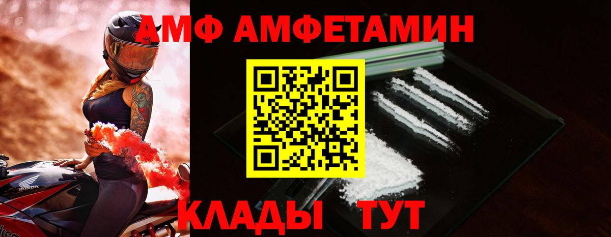 Amphetamine 98% Чернушка