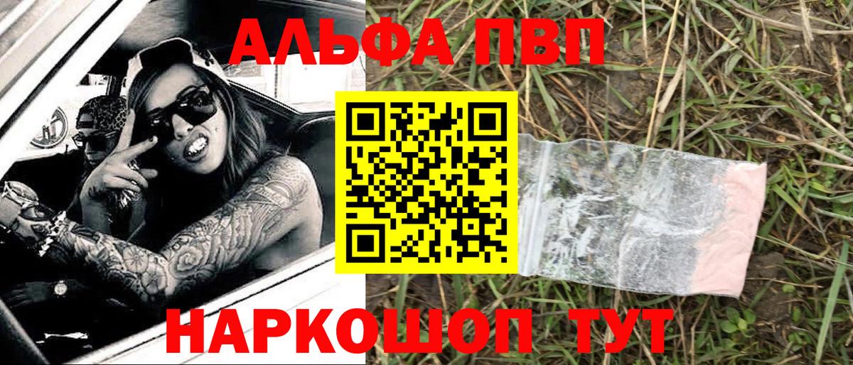 Alfa_PVP СК  A PVP кристаллы  Alpha-PVP крисы CK  Чернушка  Вход с VPN 