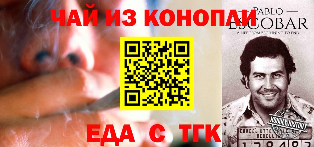 Чернушка  Canna-Cookies марихуана  Вход с VPN 