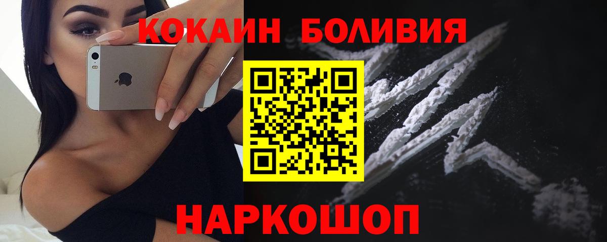 Кокаин Колумбийский Чернушка