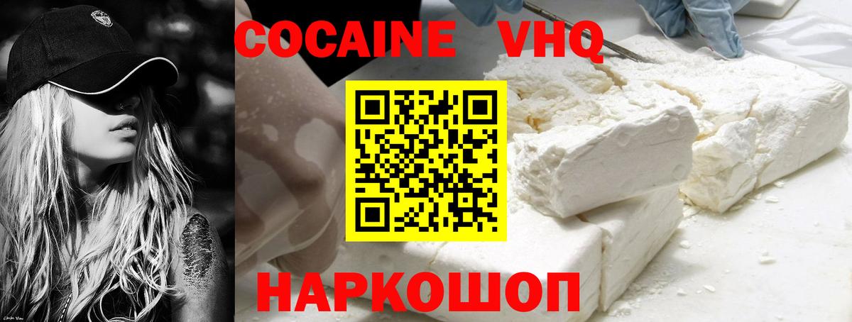 Cocaine Боливия  Вход с VPN  Чернушка  даркнет сайт  COCAIN FishScale 