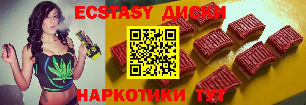 Экстази  ЭКСТАЗИ Punisher  Чернушка  Вход с VPN  Экстази louis Vuitton 