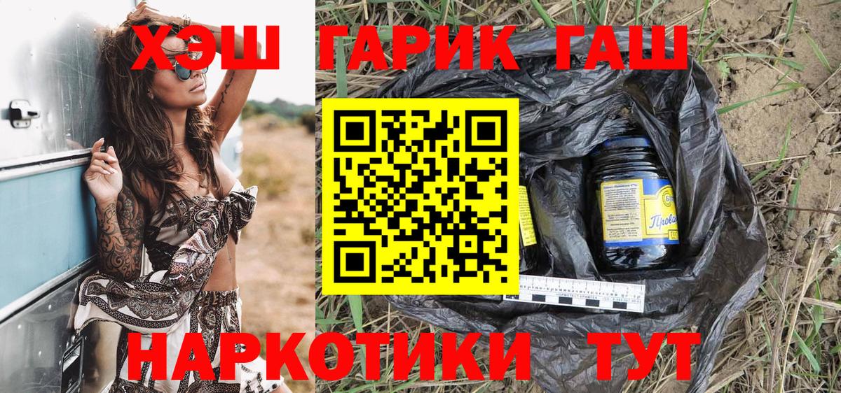 ГАШИШ 40% ТГК Чернушка