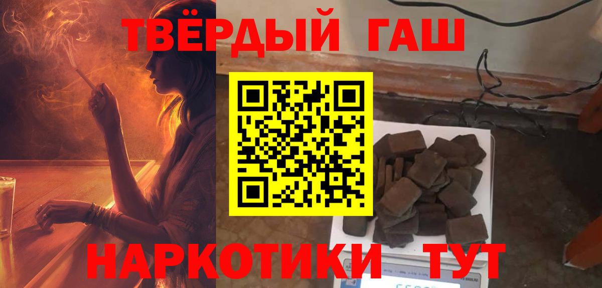 Чернушка  ГАШ Ice-O-Lator  Вход с VPN  Гашиш гарик 