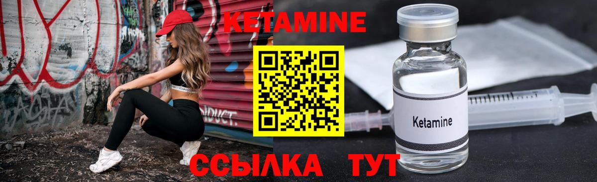 Чернушка  КЕТАМИН ketamine  Вход с VPN 