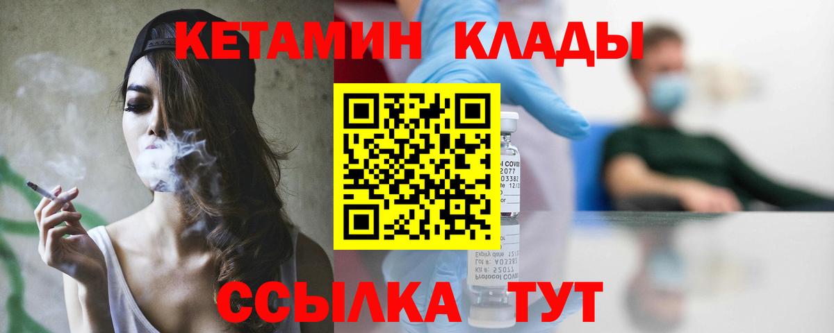 Кетамин ketamine Чернушка