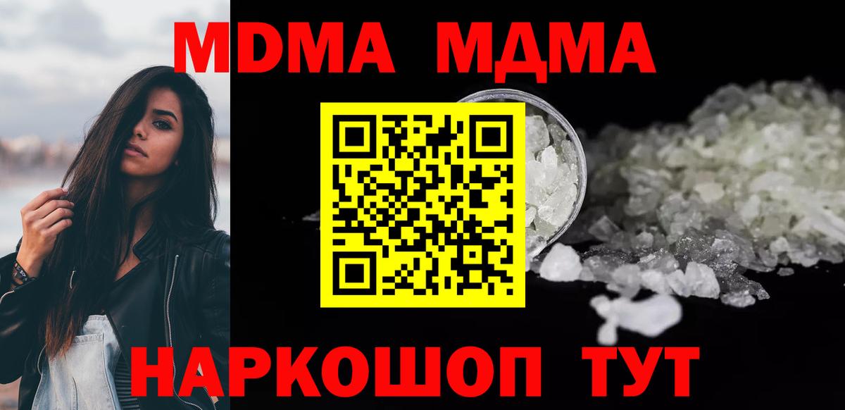 MDMA Molly  Вход с VPN  Чернушка  MDMA молли 