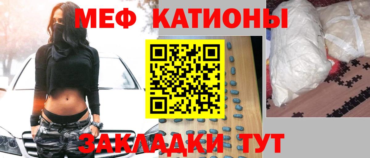 Мефедрон  Чернушка