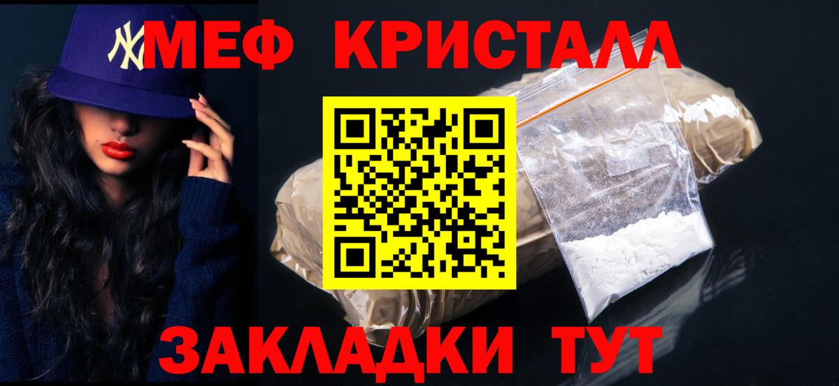 Мефедрон  МЕФ VHQ  Мефедрон  Вход с VPN  МЕФ 4 MMC  сколько стоит  Чернушка 