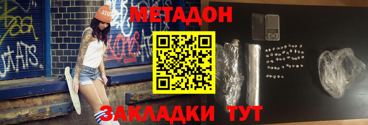 Метадон methadone Чернушка