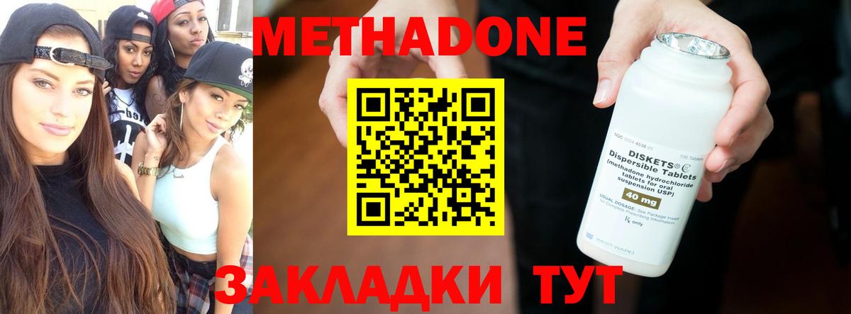 Чернушка  Метадон кристалл  Вход с VPN  Метадон VHQ 