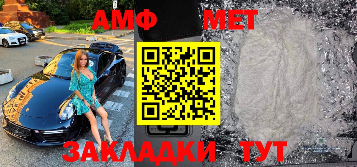 Метамфетамин Декстрометамфетамин 99.9% Чернушка