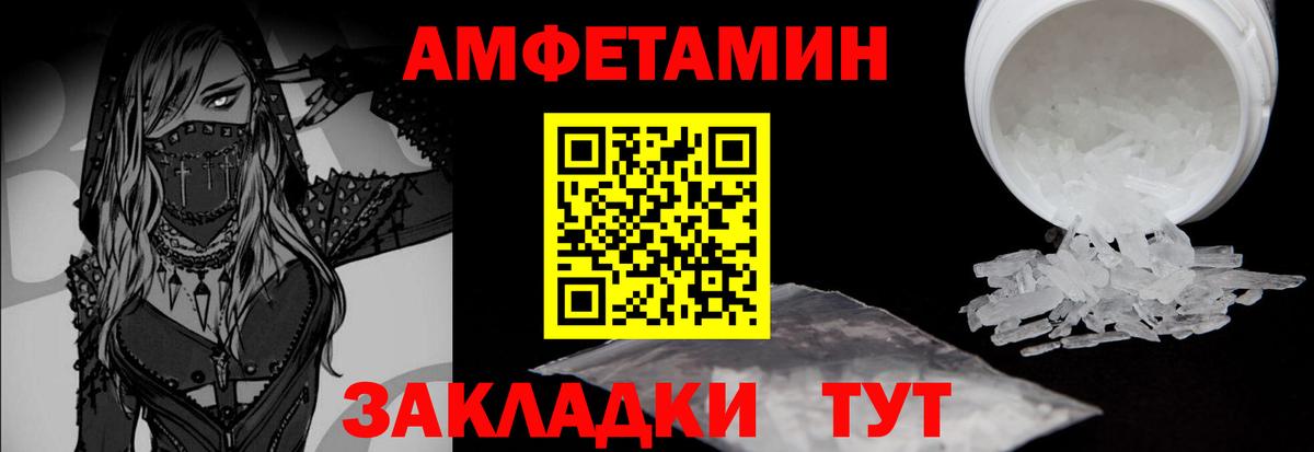 Чернушка  Первитин кристалл  Первитин кристалл  Первитин  Вход с VPN 