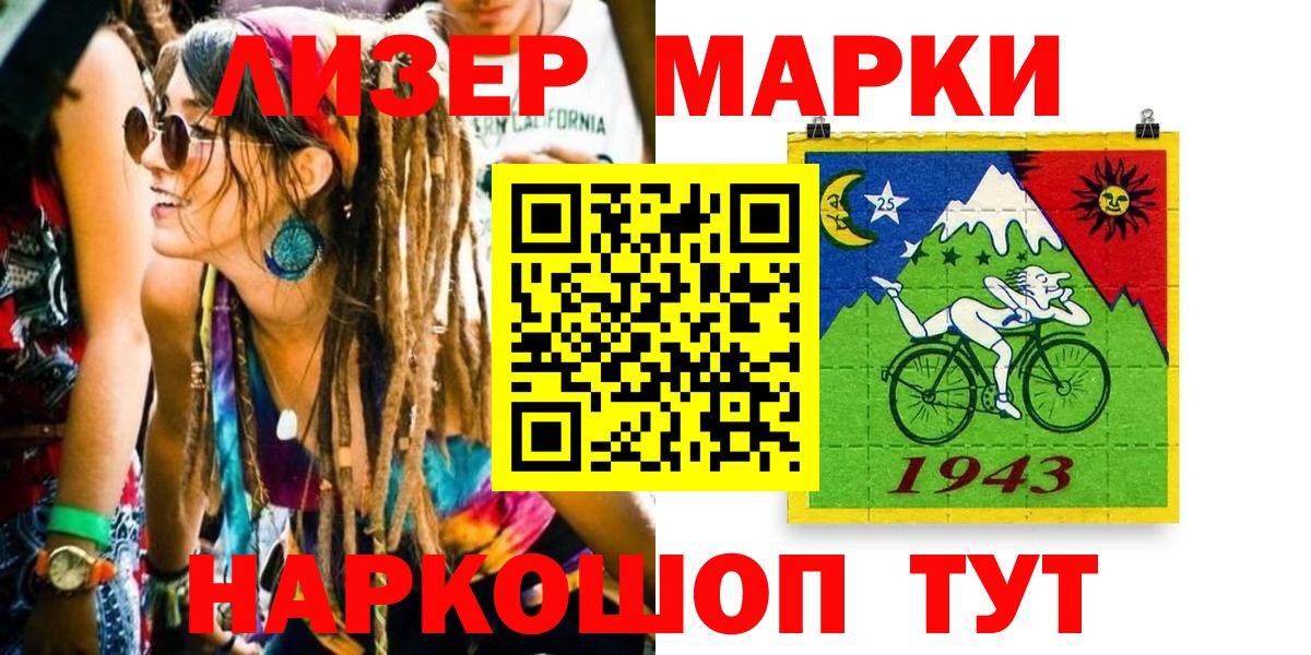 Чернушка  Марки NBOMe 1500мкг  Вход с VPN 
