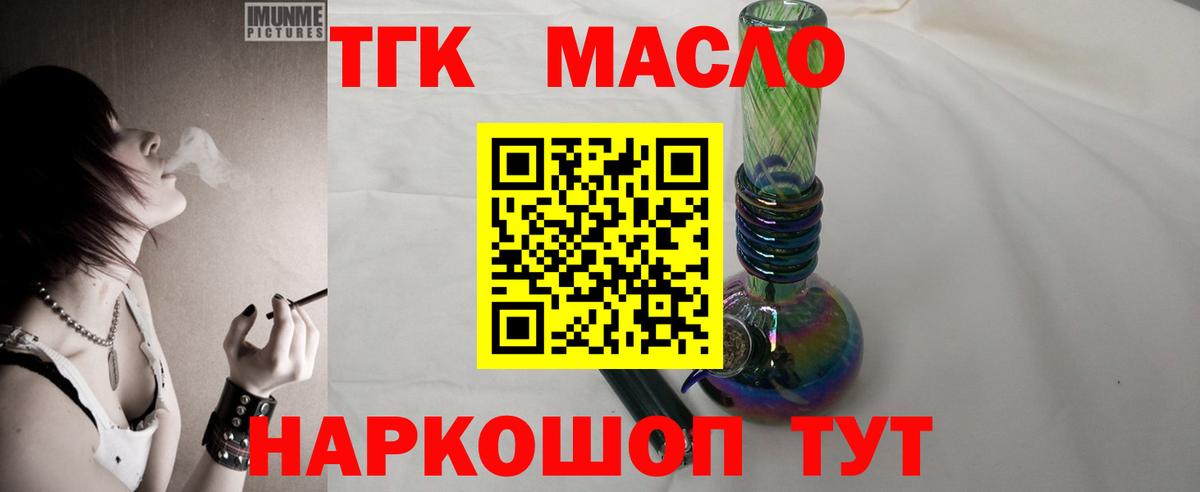 ТГК вейп с тгк  Вход с VPN  Чернушка 